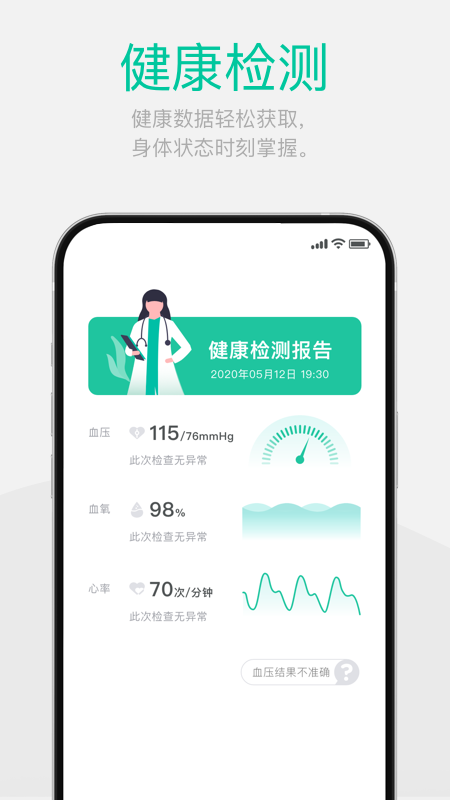戴乐行截图2
