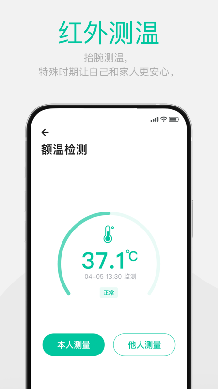戴乐行截图1