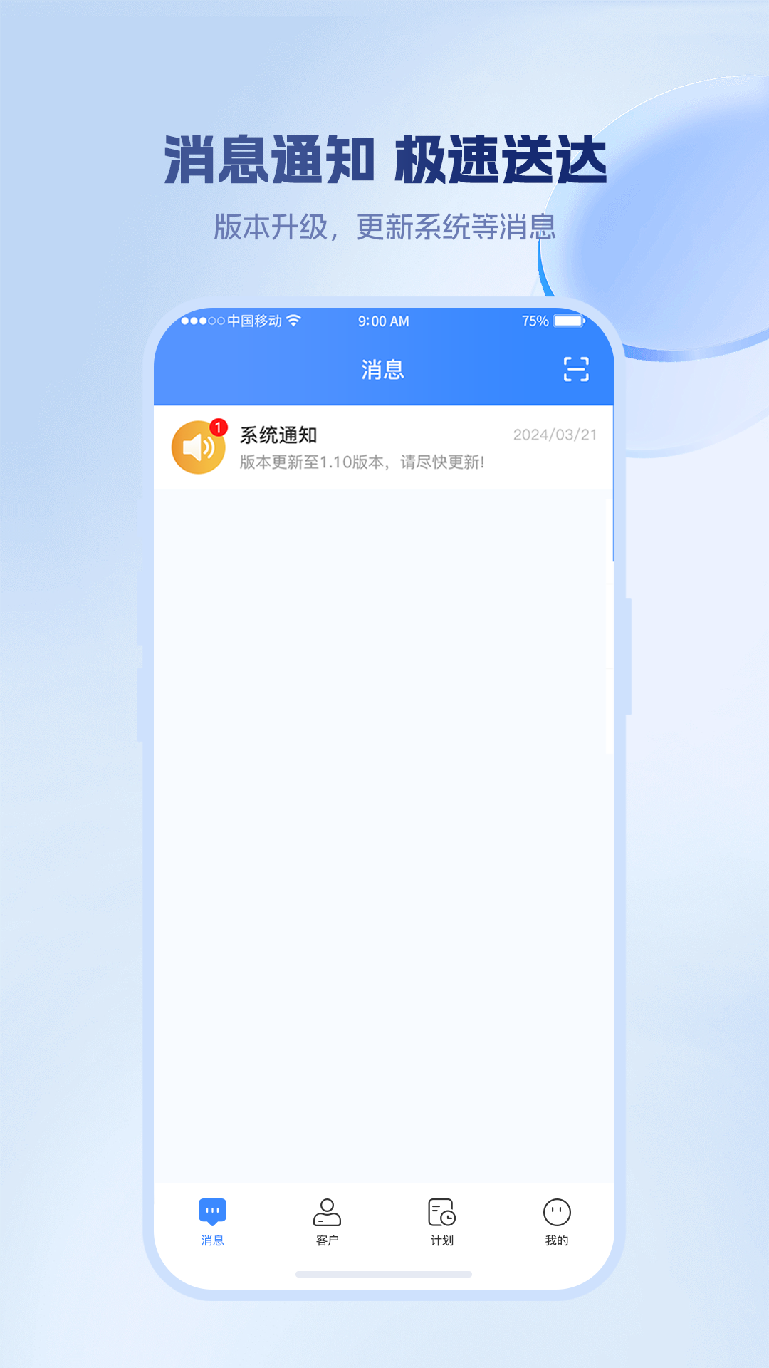 云九秒极速版截图4