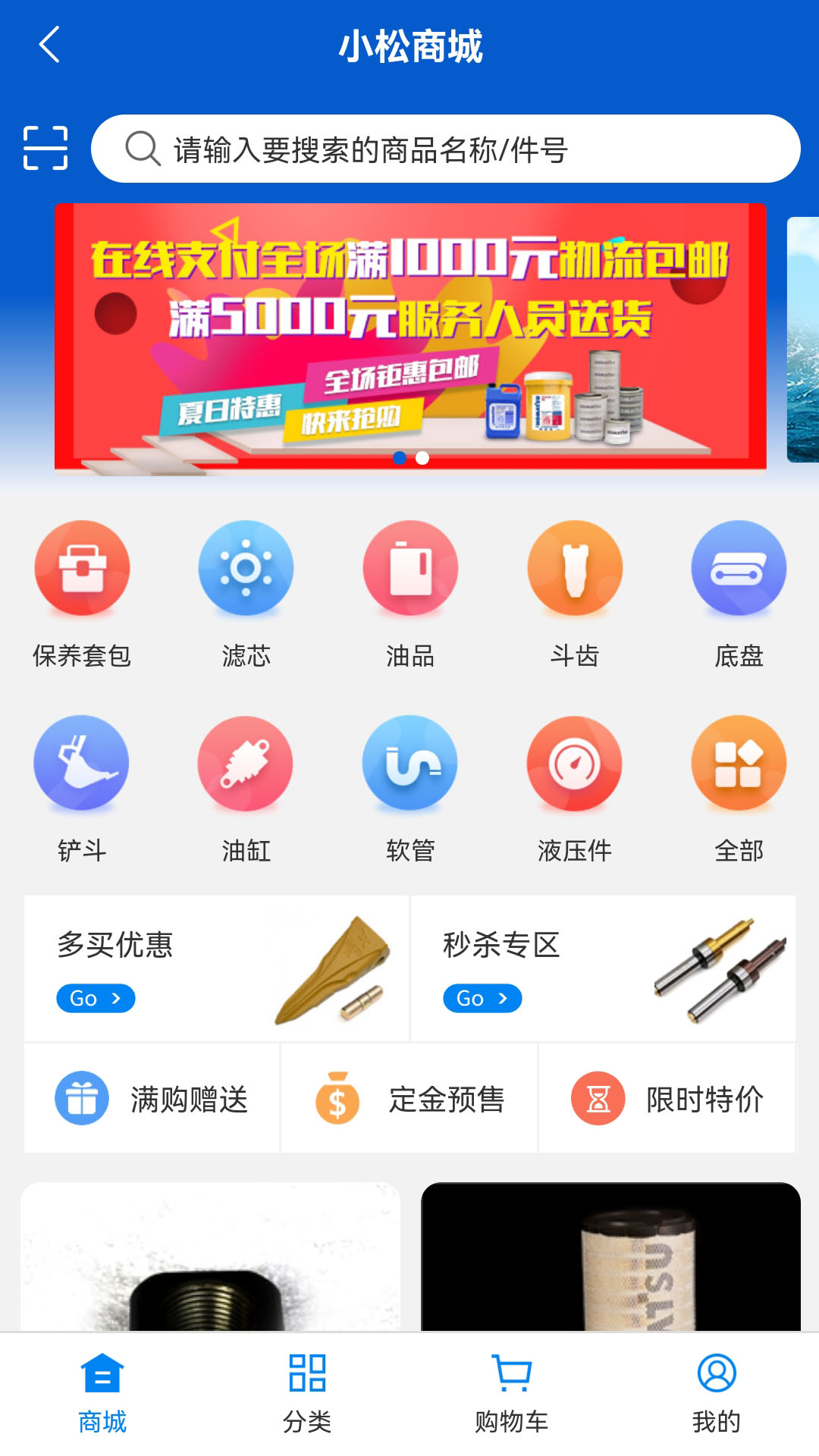 我的小松截图3