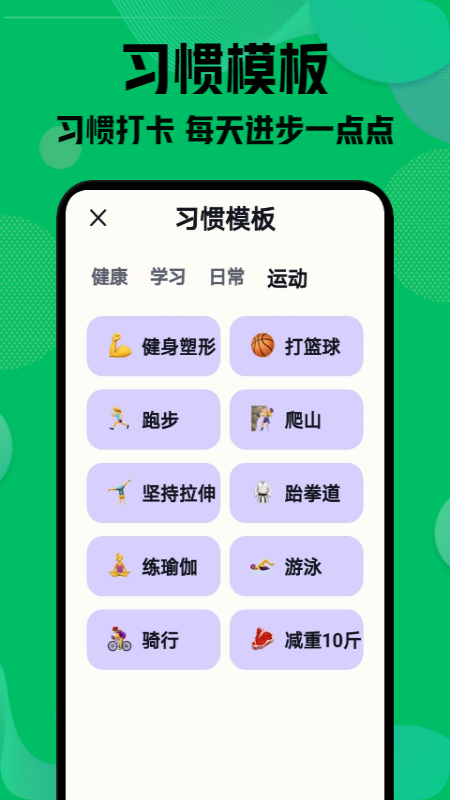 小打卡截图3