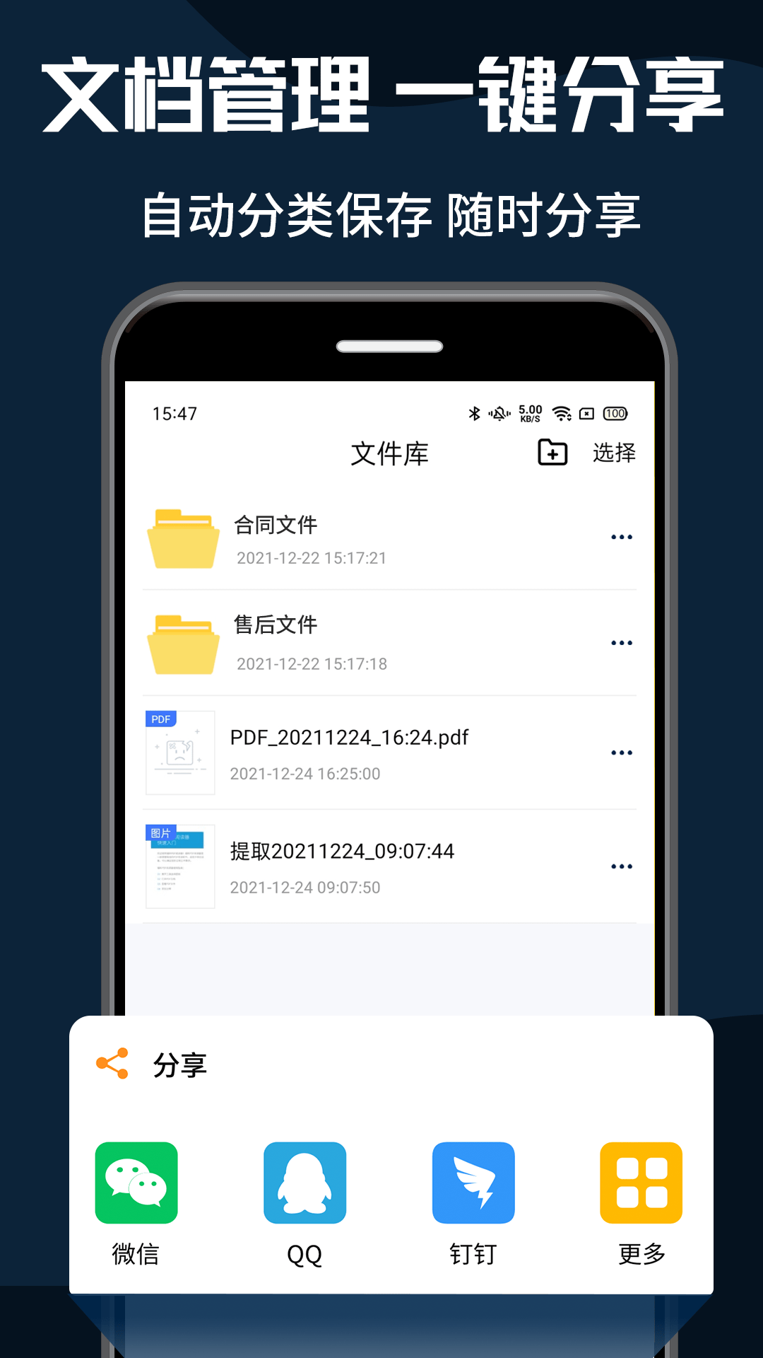 pdf转换器大师