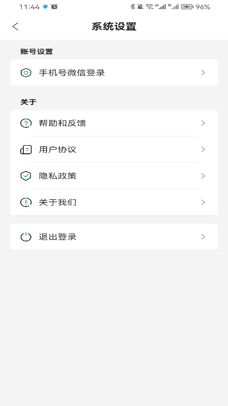 多模态教师助手截图5