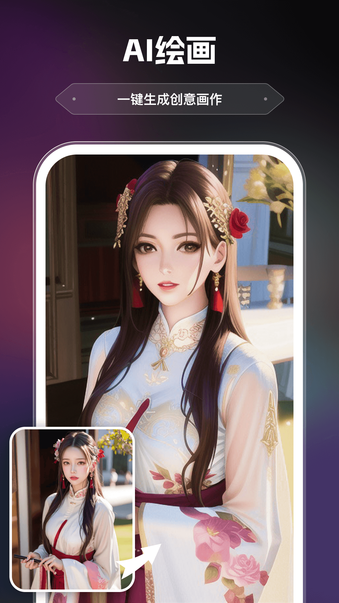 ai画室截图2