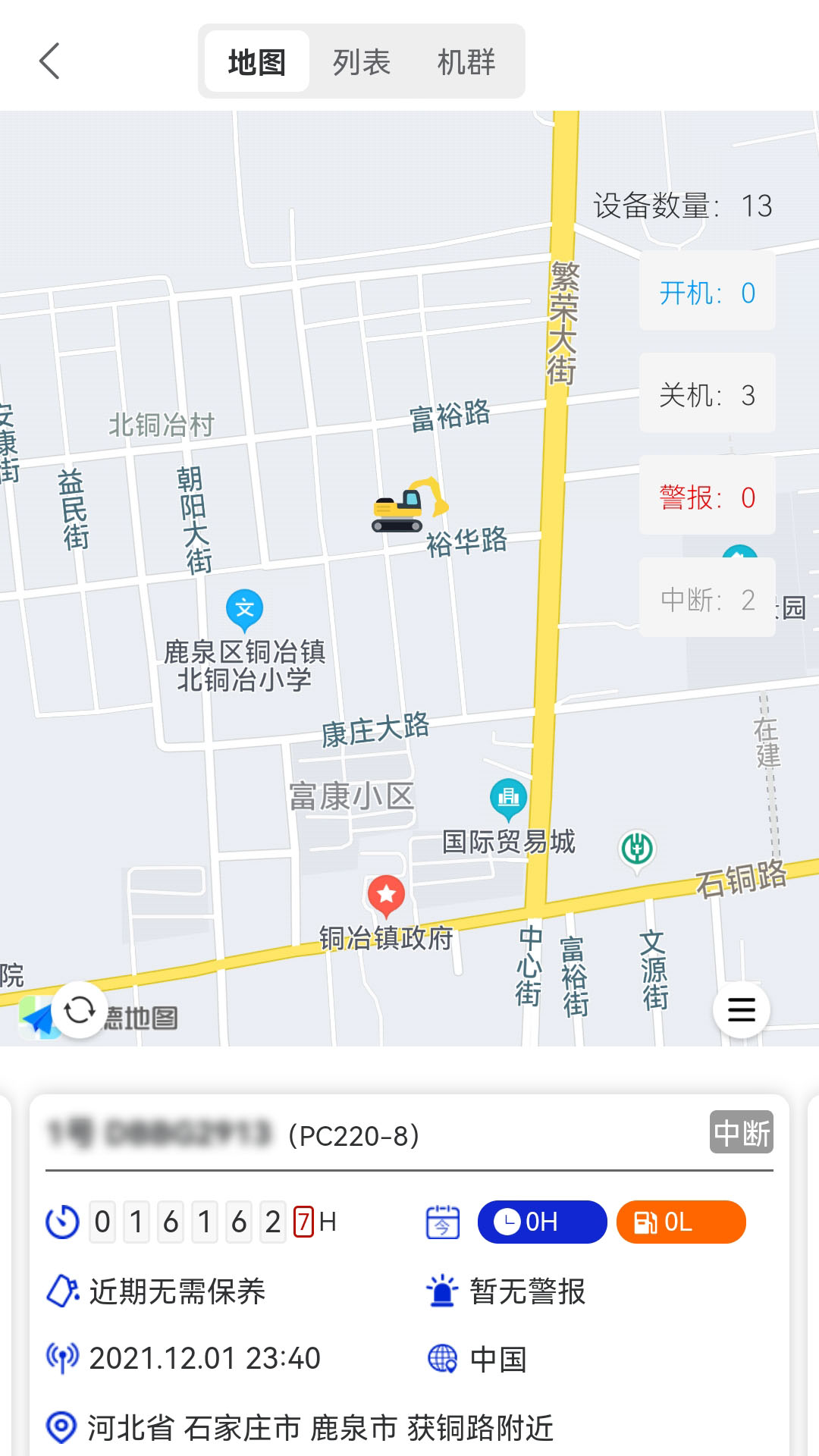 我的小松截图5