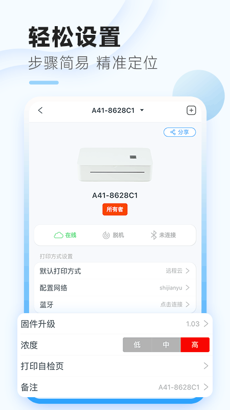 家印宝截图4
