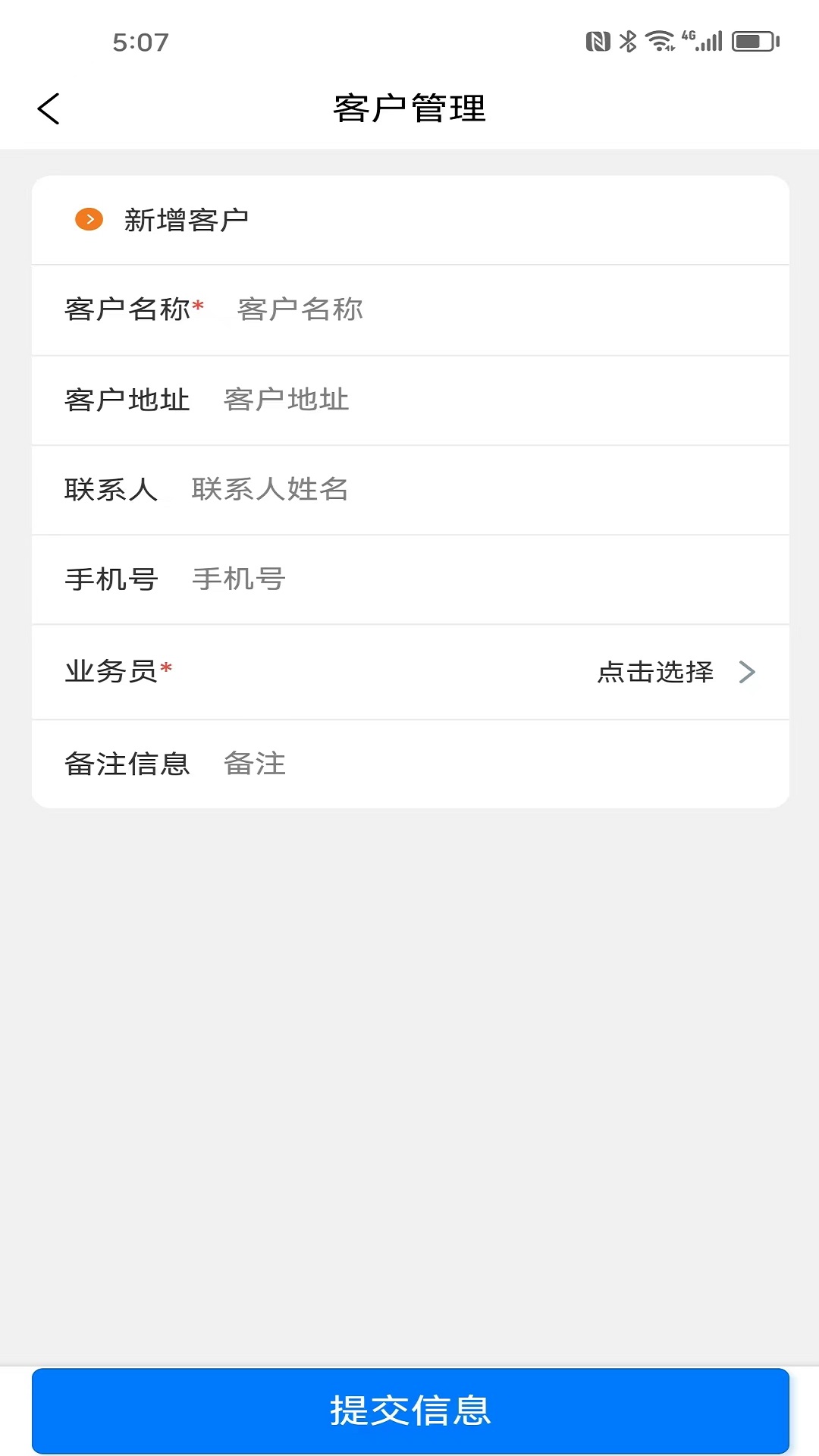 销售客户管理截图2