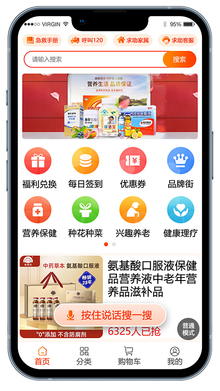 孝老优选截图1