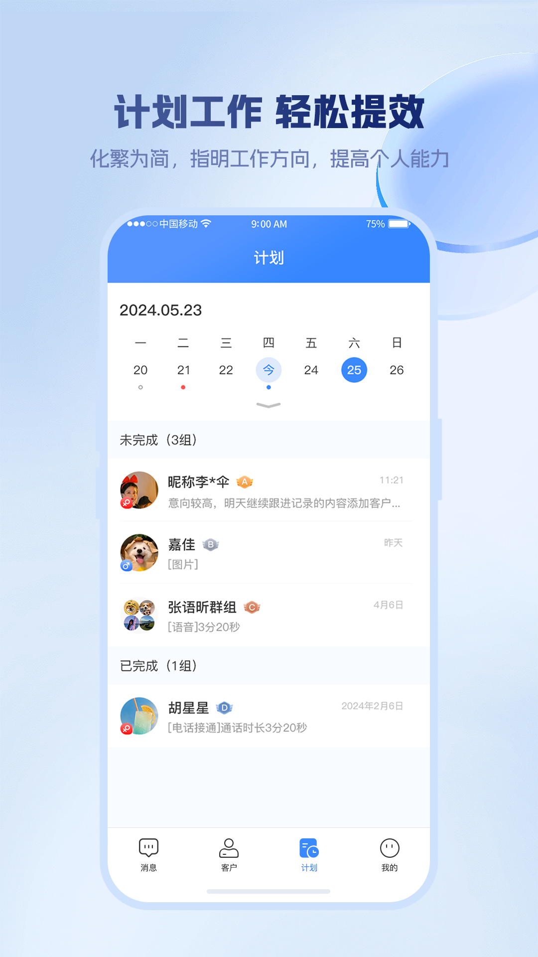 云九秒极速版截图3