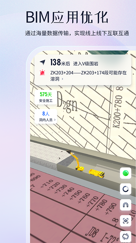 项目管家ai截图2