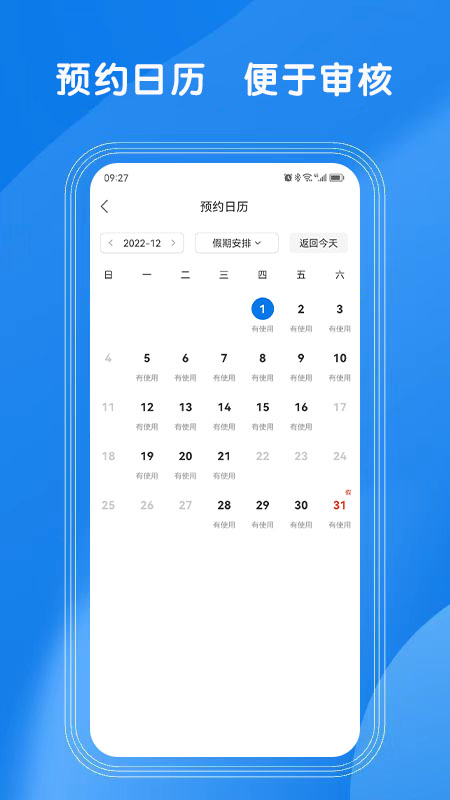lab仪器截图1