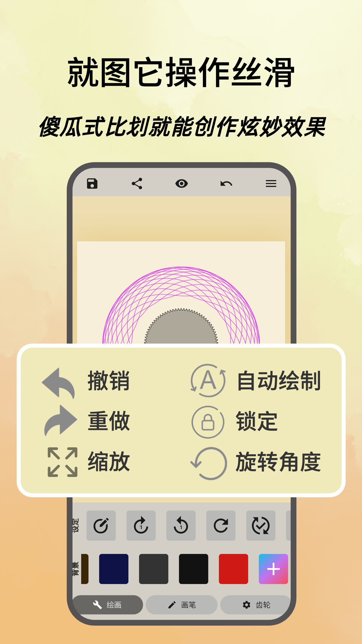 万花几何