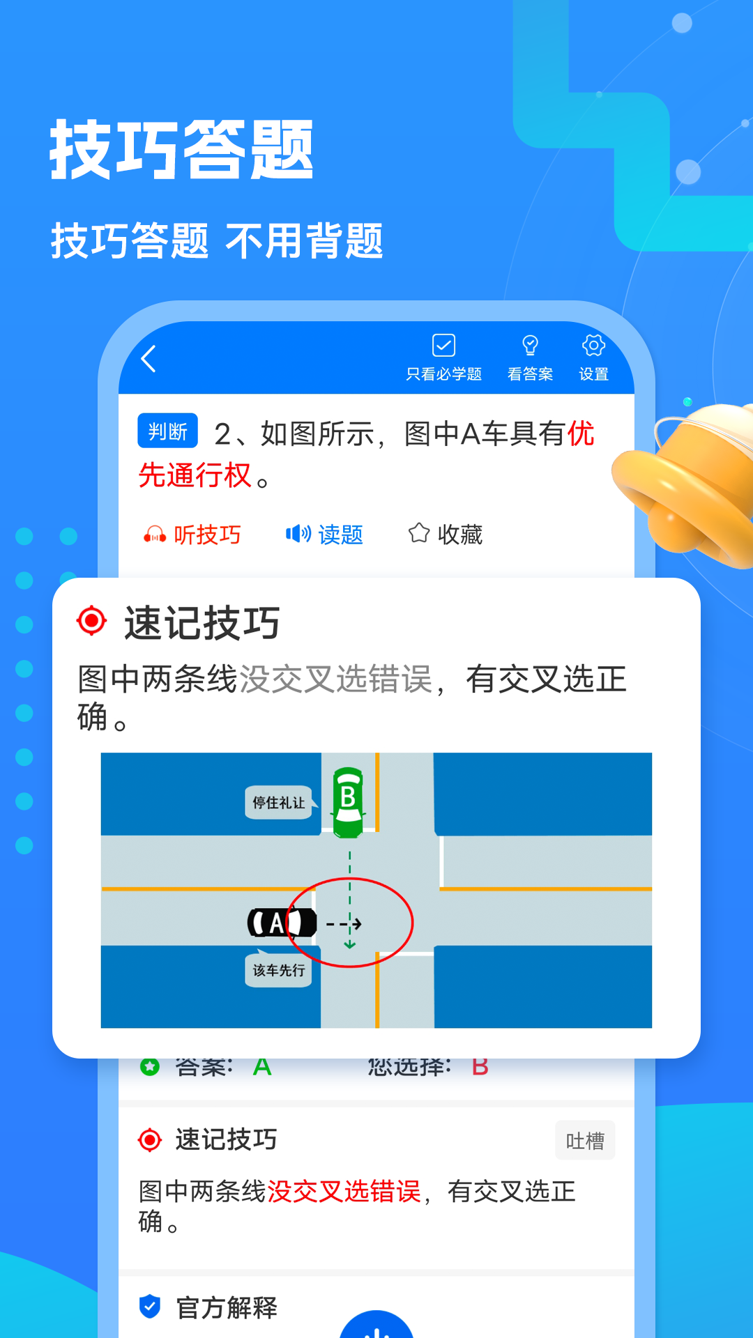 懒熊驾考下载_懒熊驾考官网版下载-1