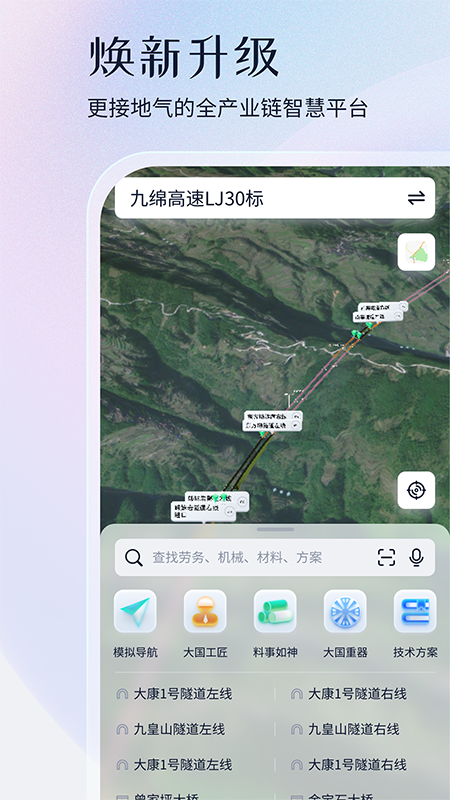 项目管家ai截图1