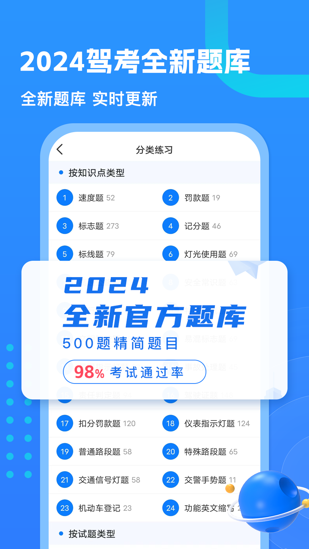 懒熊驾考下载_懒熊驾考官网版下载-4