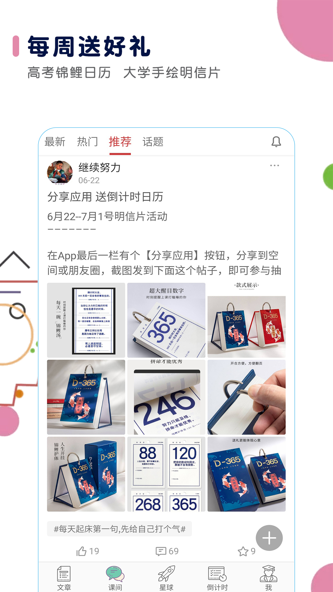 截图5