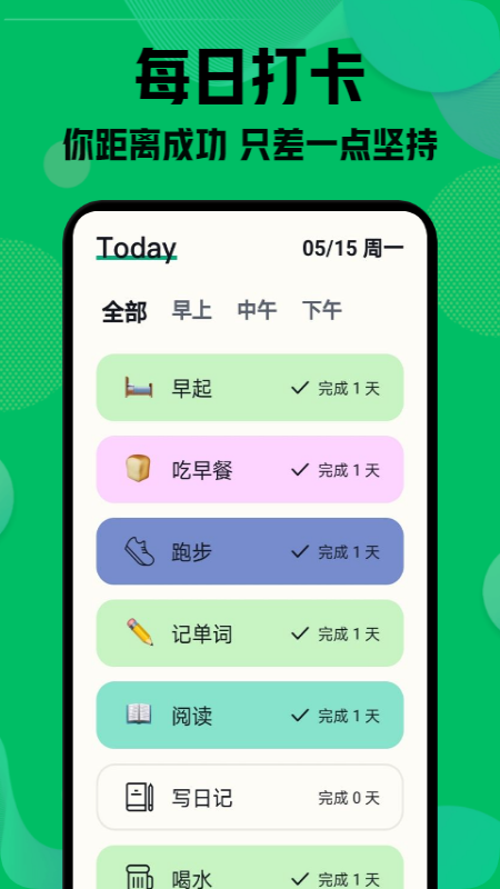 小打卡截图1