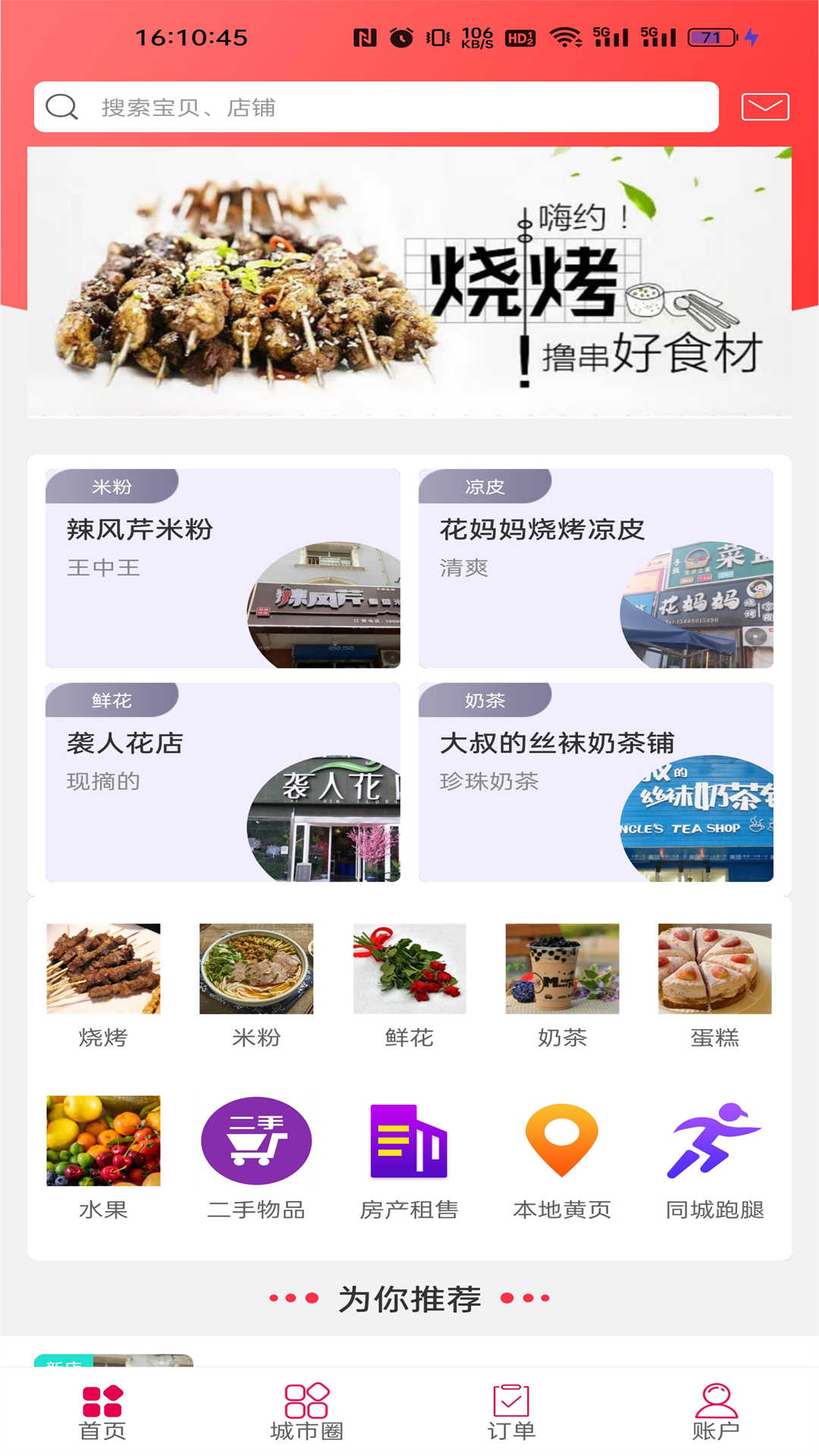 小白杨截图1