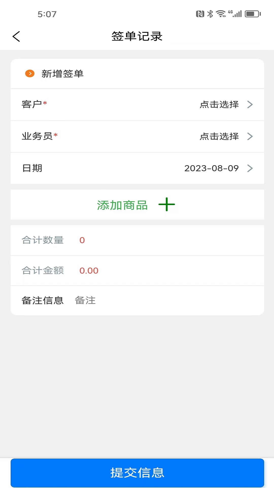 销售客户管理截图3