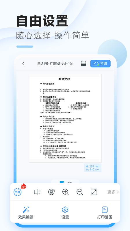 家印宝截图3