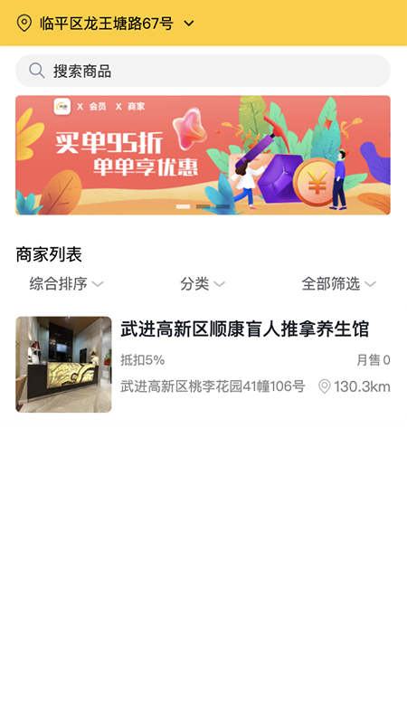 九五联营截图1