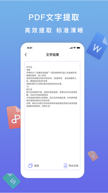 标准pdf转换器