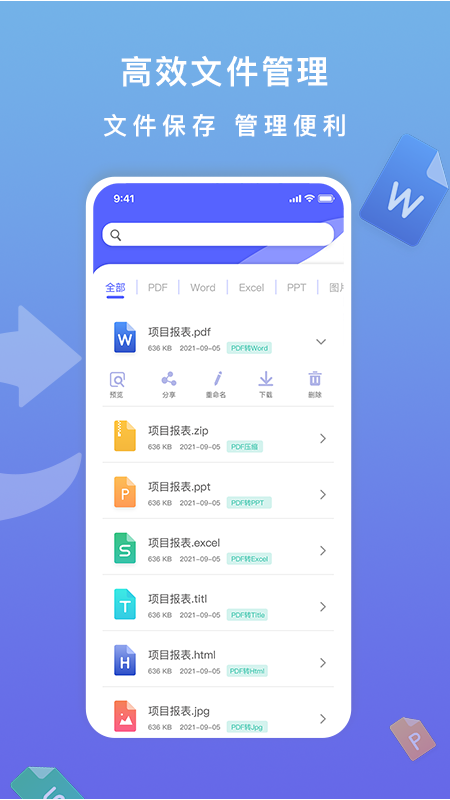 标准pdf转换器