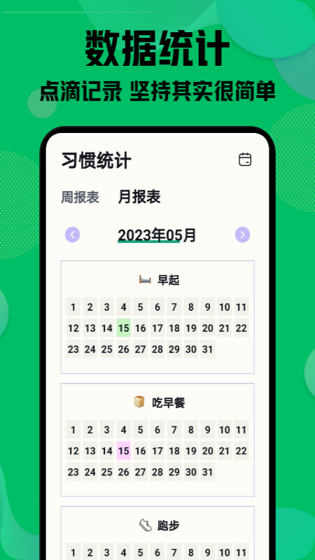 小打卡截图4
