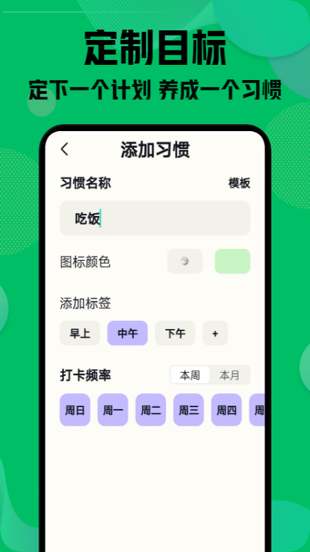 小打卡截图2