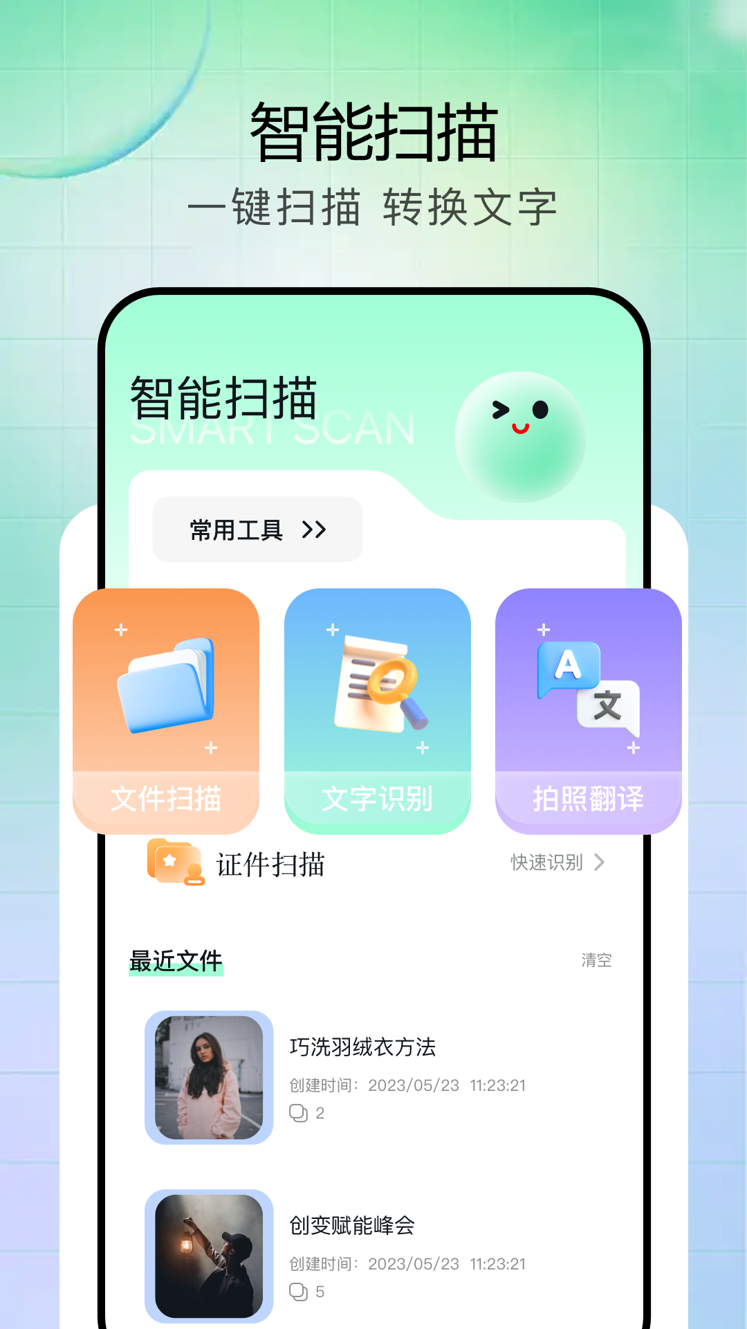 vflat扫描仪