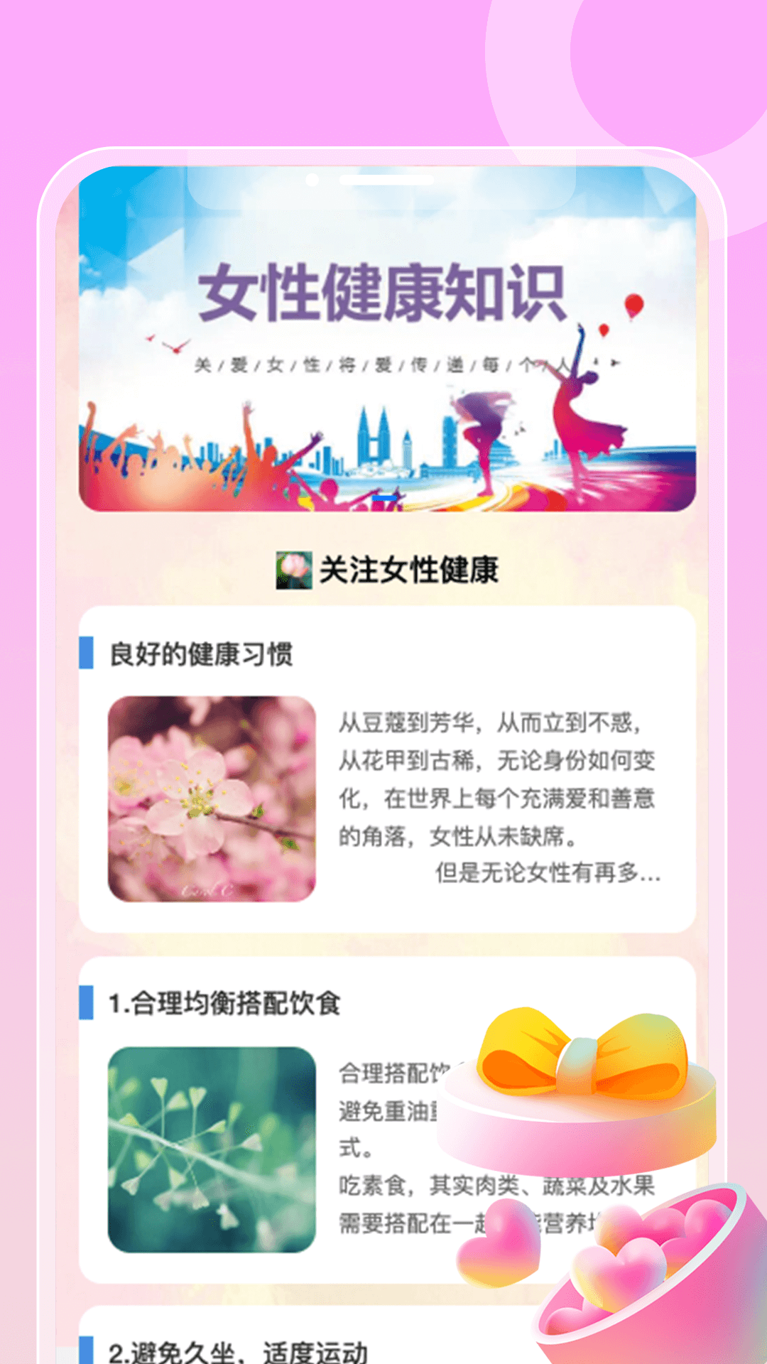 妤时每刻截图3