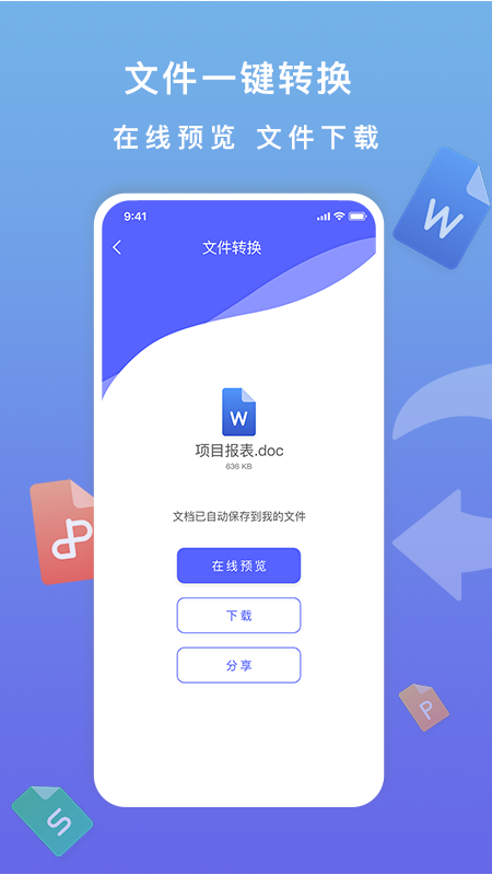 标准pdf转换器