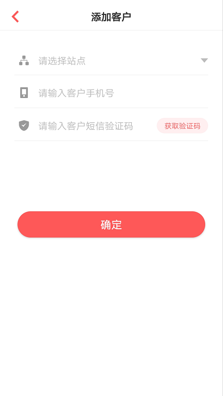陪养安装端