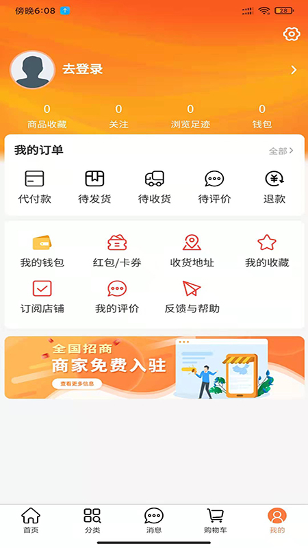 雷情汇下载_雷情汇最新版下载-2