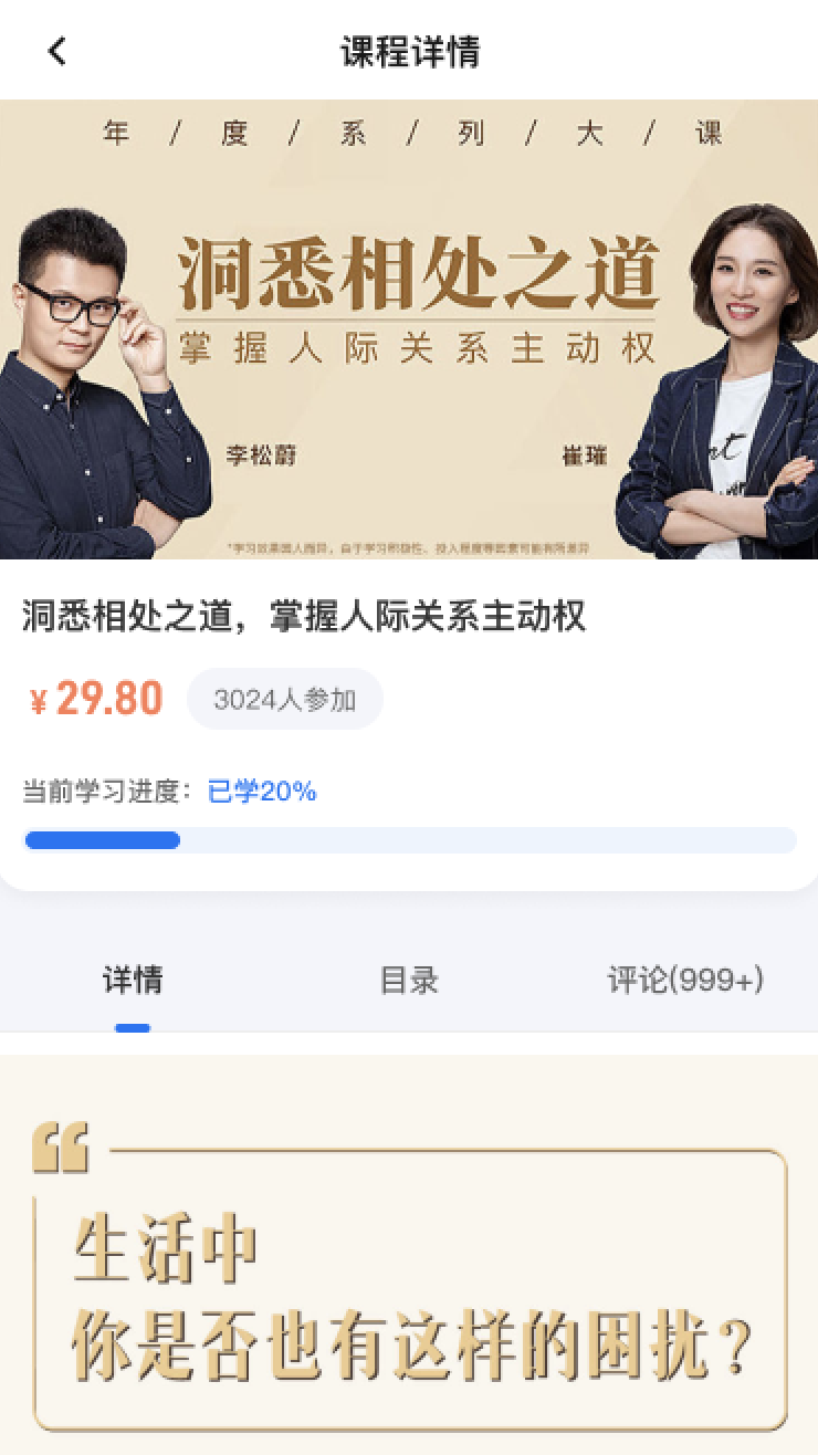富心理截图