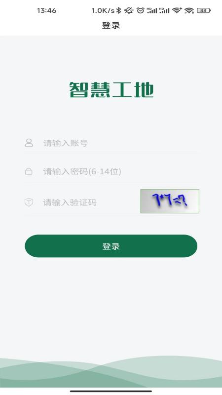 苏州轨交工程全境ai四自监管系统截图1