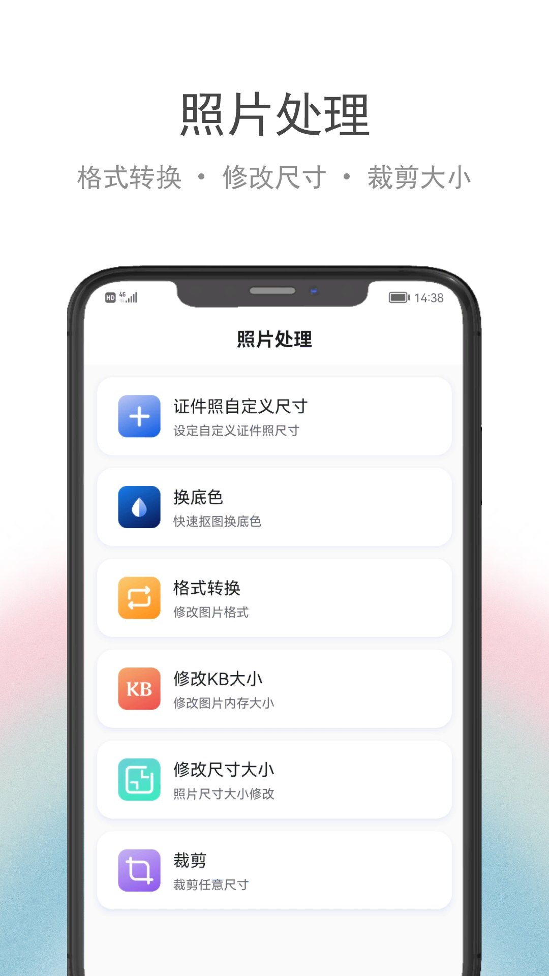 在线证件照截图4