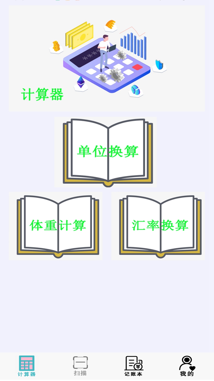 体脂计算器截图1