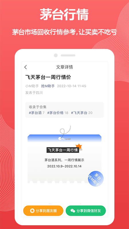 抢m助手截图3