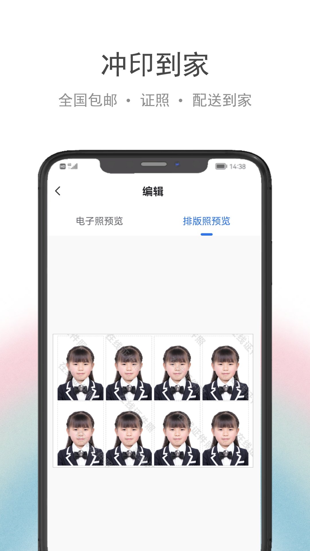 在线证件照截图3