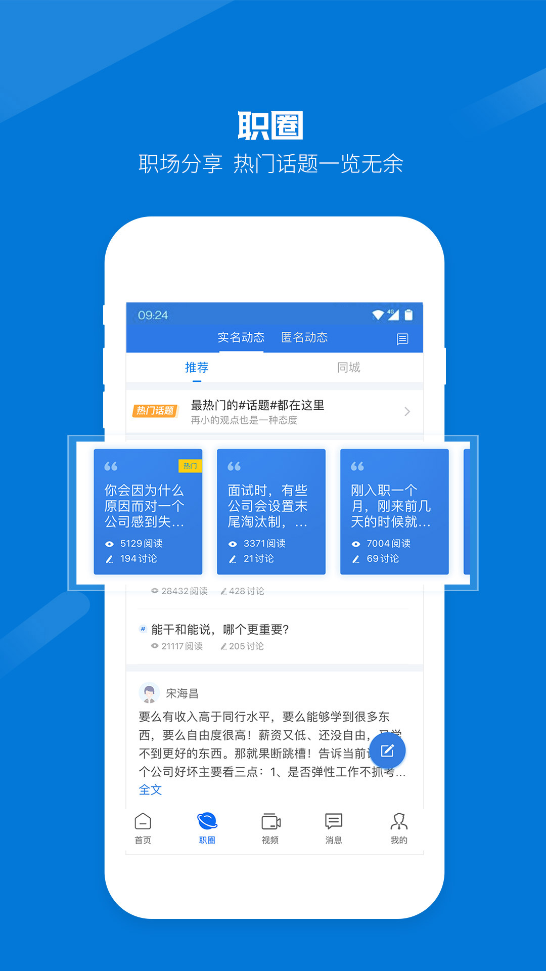 百城招聘企业版截图5