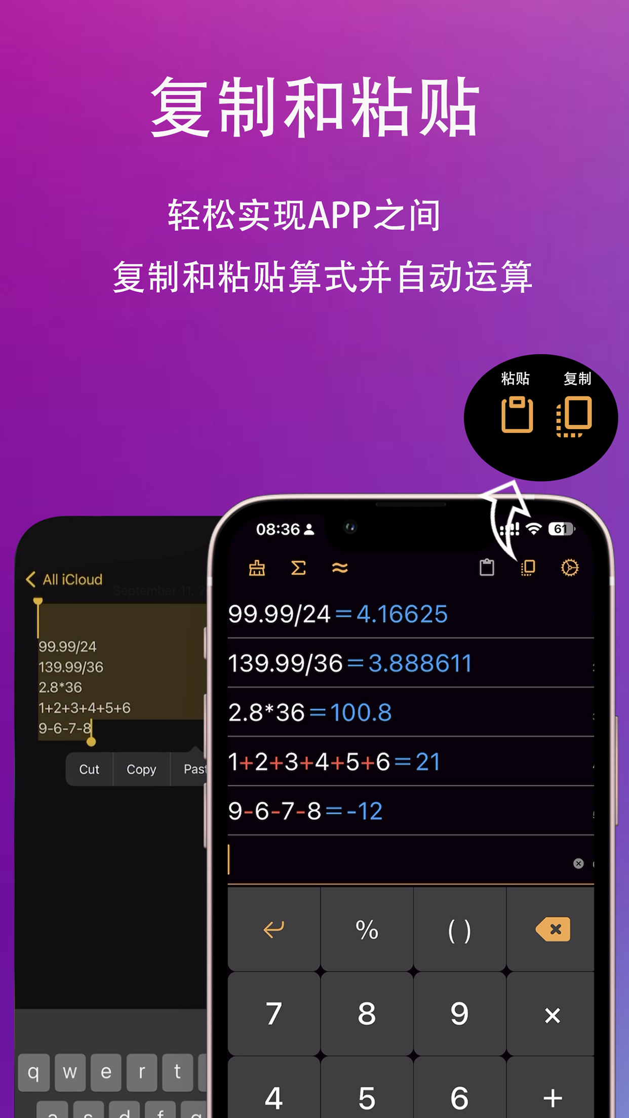 小爱计算器截图2