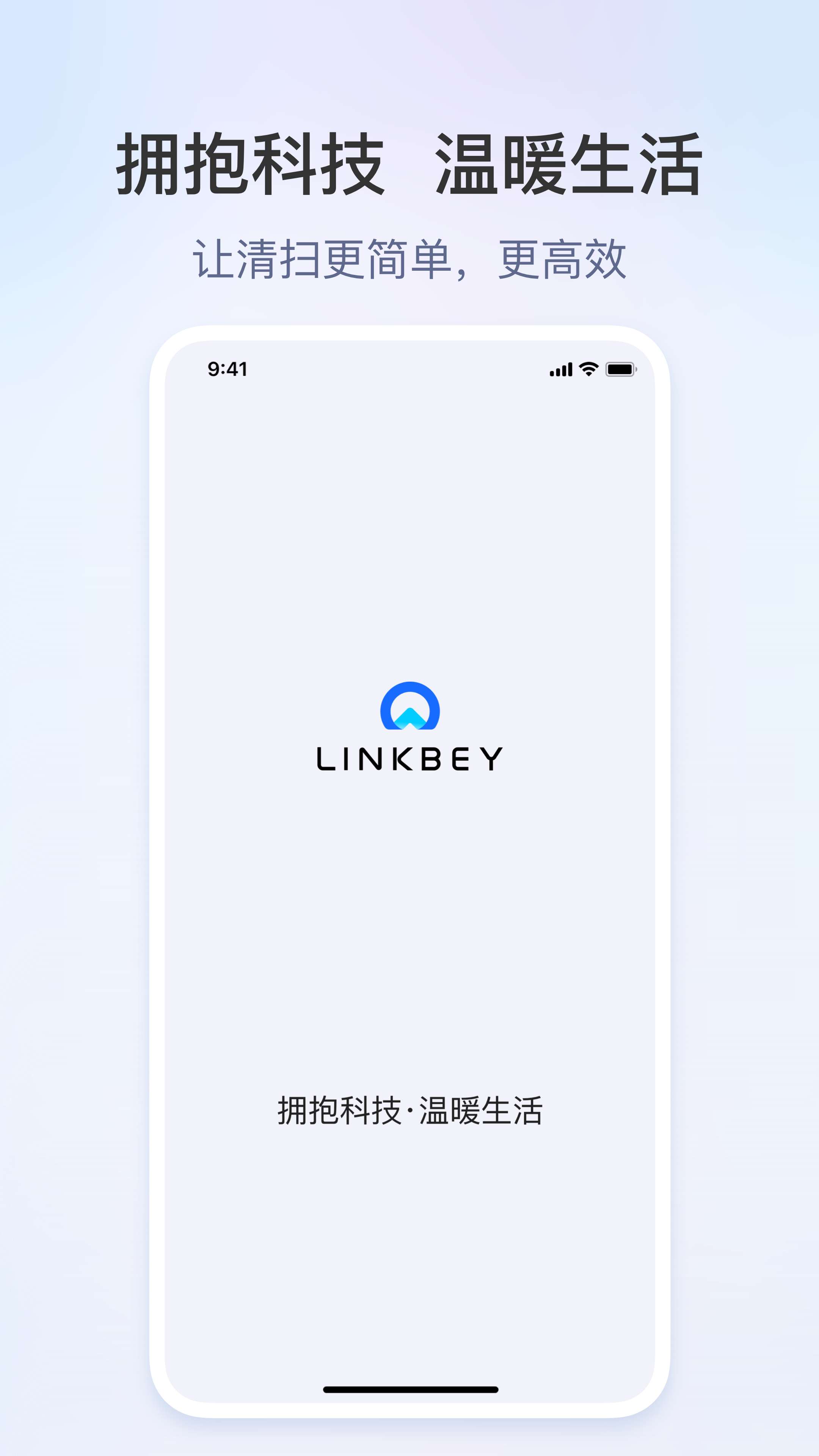 领贝机器人截图1
