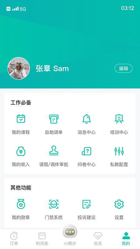 懒人pt