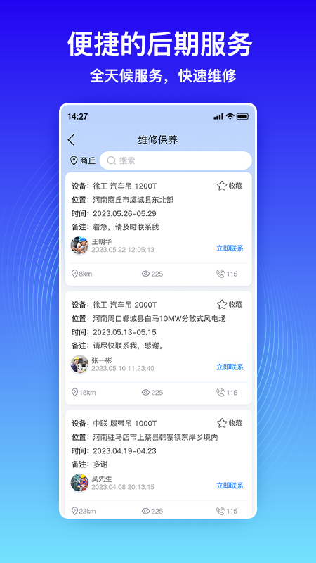 风智子截图5