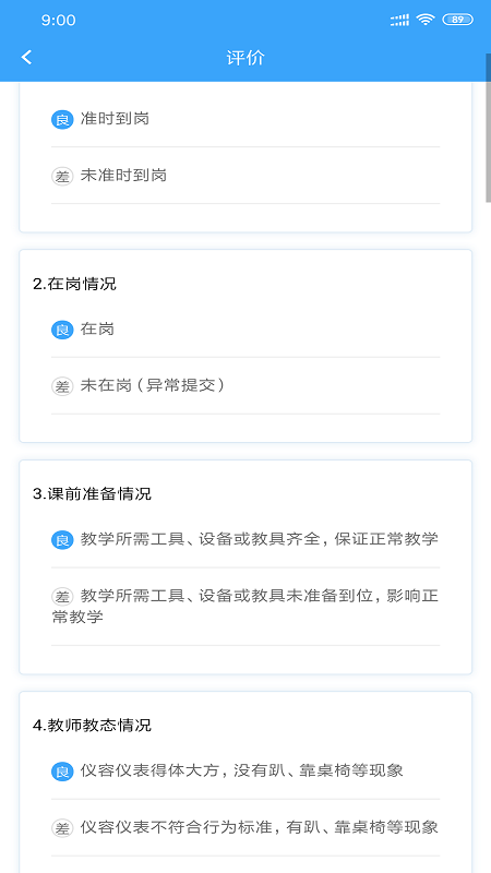 云职教截图4