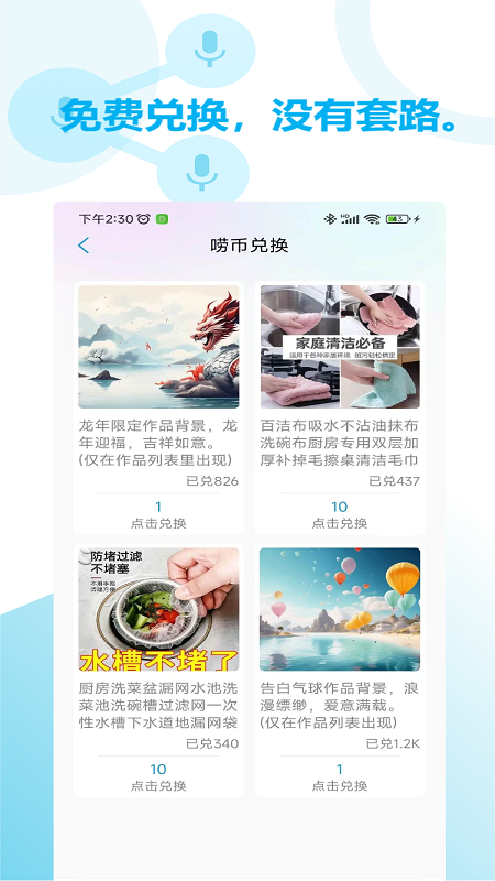 话唠截图2