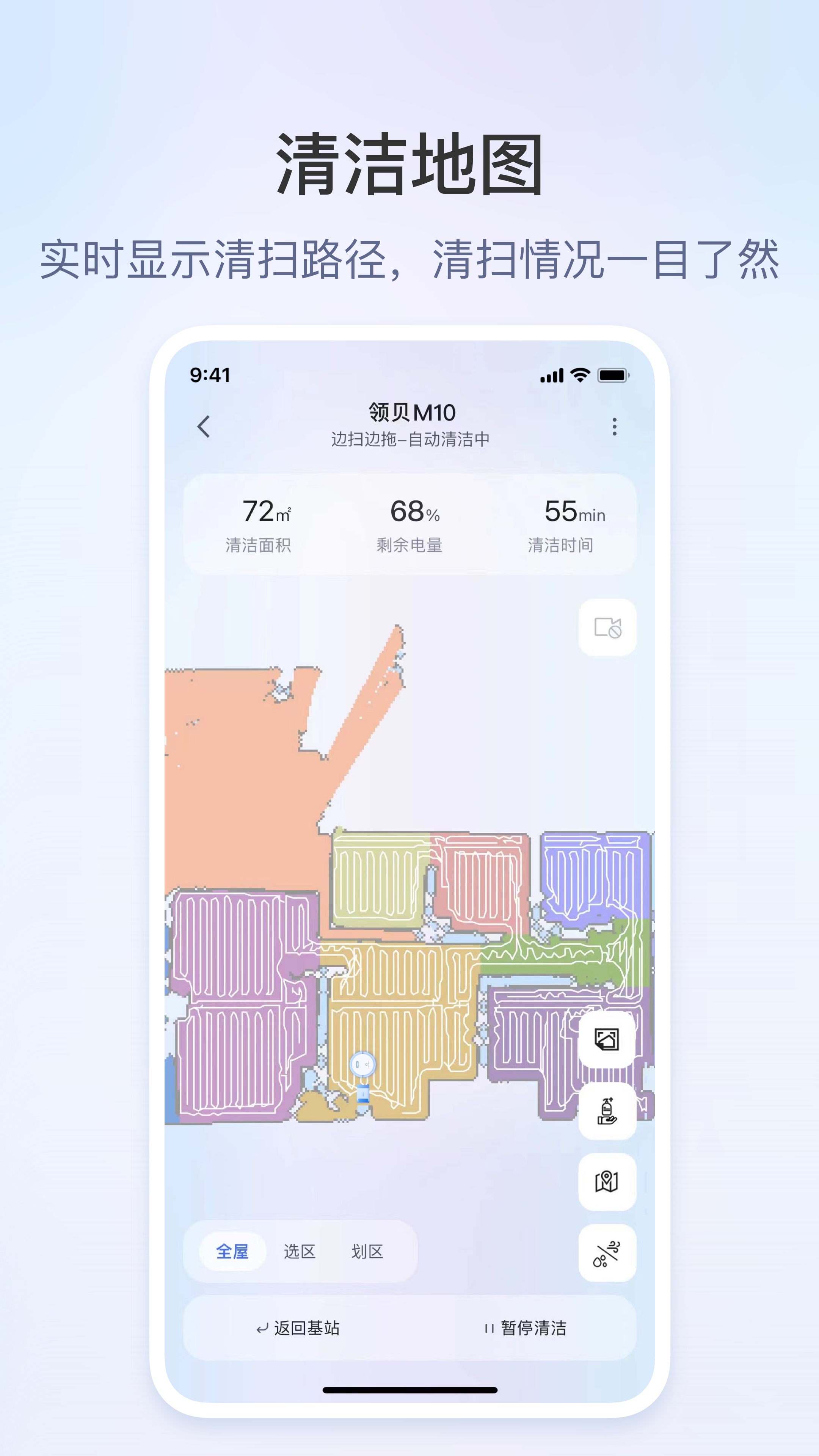 领贝机器人截图3