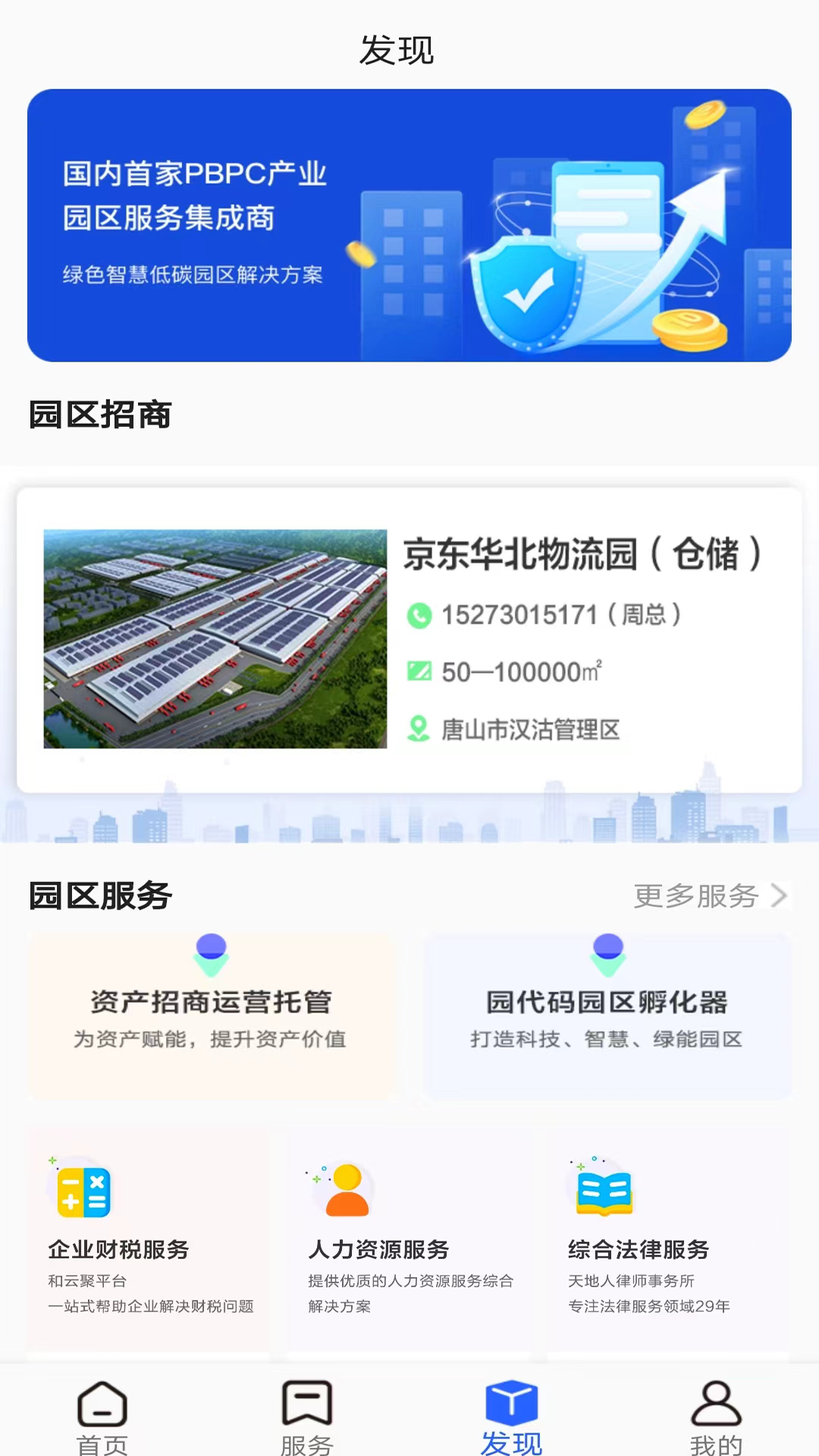 园代码截图4