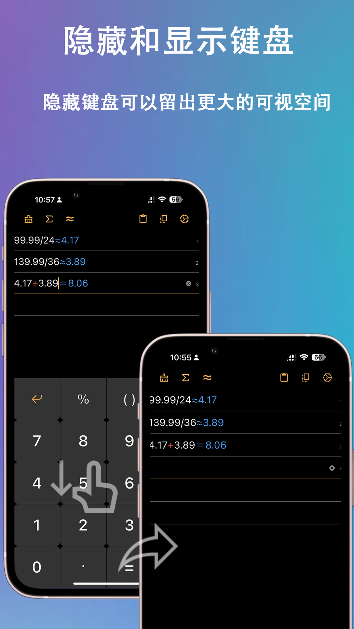 小爱计算器截图5